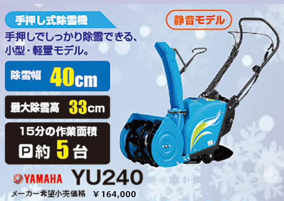 YAMAHA YU240